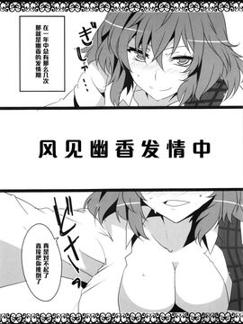 [BlueMage (あおいまなぶ)] 風見幽香発情中 (東方Project)_005