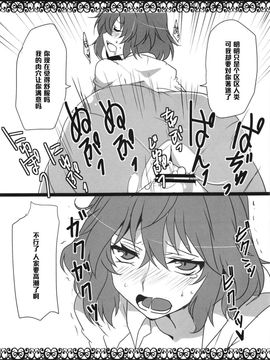 [BlueMage (あおいまなぶ)] 風見幽香発情中 (東方Project)_015