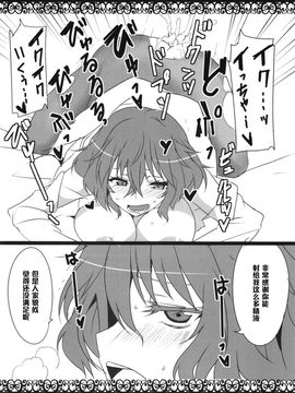 [BlueMage (あおいまなぶ)] 風見幽香発情中 (東方Project)_016