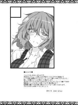 [BlueMage (あおいまなぶ)] 風見幽香発情中 (東方Project)_017