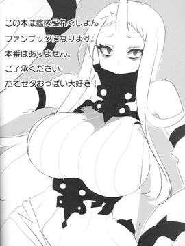 [BlueMage (あおいまなぶ)] 港へかえろう! (艦隊これくしょん -艦これ-)_002