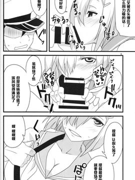 [BlueMage (あおいまなぶ)] 港へかえろう! (艦隊これくしょん -艦これ-)_006