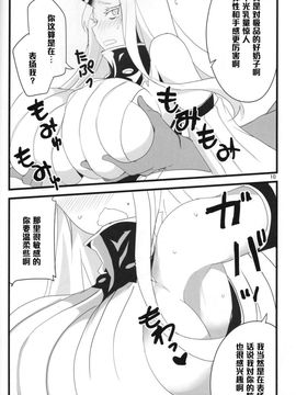 [BlueMage (あおいまなぶ)] 港へかえろう! (艦隊これくしょん -艦これ-)_010