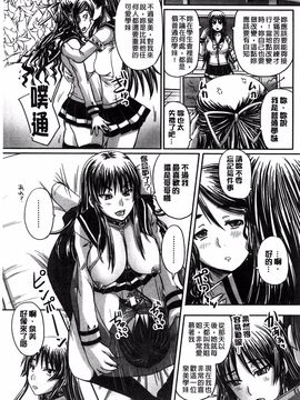 [秋神サトル] 避妊禁止地区_013
