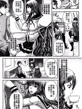 [秋神サトル] 避妊禁止地区_014
