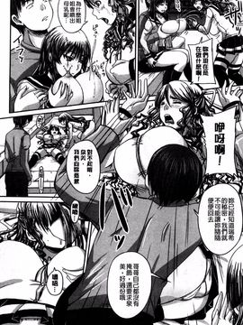 [秋神サトル] 避妊禁止地区_016