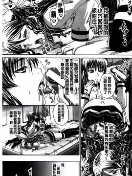 [秋神サトル] 避妊禁止地区_025