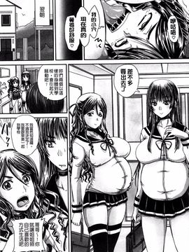 [秋神サトル] 避妊禁止地区_051