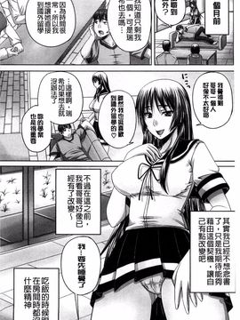 [秋神サトル] 避妊禁止地区_056