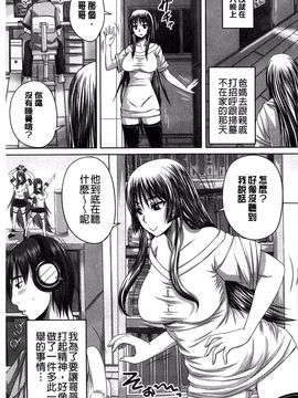 [秋神サトル] 避妊禁止地区_057