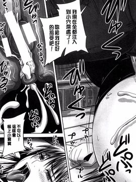 [秋神サトル] 避妊禁止地区_065