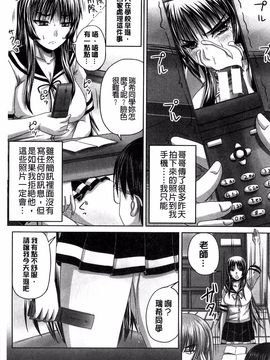 [秋神サトル] 避妊禁止地区_069