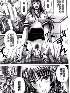 [秋神サトル] 避妊禁止地区_072