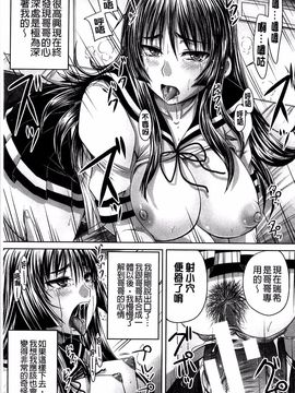 [秋神サトル] 避妊禁止地区_073
