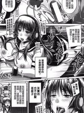 [秋神サトル] 避妊禁止地区_077
