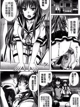 [秋神サトル] 避妊禁止地区_080