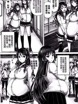 [秋神サトル] 避妊禁止地区_083