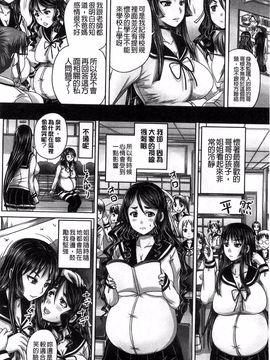 [秋神サトル] 避妊禁止地区_084