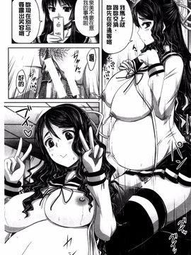 [秋神サトル] 避妊禁止地区_089