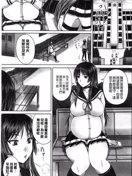[秋神サトル] 避妊禁止地区_109