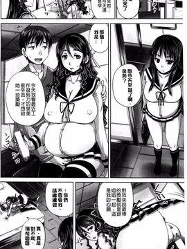[秋神サトル] 避妊禁止地区_110