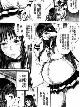 [秋神サトル] 避妊禁止地区_114