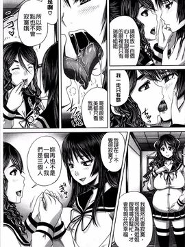 [秋神サトル] 避妊禁止地区_115