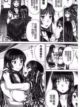 [秋神サトル] 避妊禁止地区_116