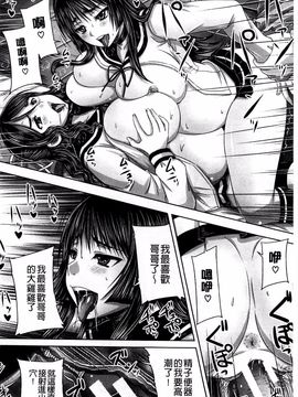 [秋神サトル] 避妊禁止地区_120