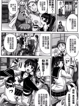 [秋神サトル] 避妊禁止地区_162