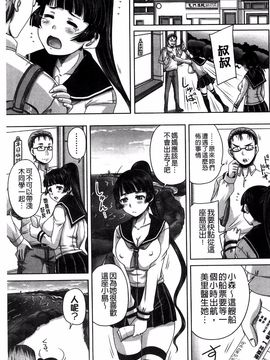 [秋神サトル] 避妊禁止地区_189