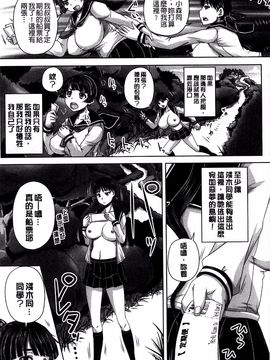 [秋神サトル] 避妊禁止地区_193