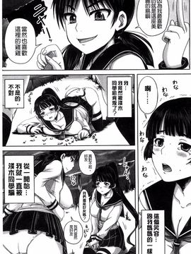 [秋神サトル] 避妊禁止地区_195