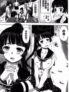 [秋神サトル] 避妊禁止地区_196