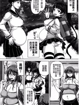 [秋神サトル] 避妊禁止地区_208