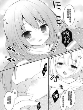 (サンクリ2015 Autumn) [Public bath (いずみゆひな)] ふたりのひみつ (ご注文はうさぎですか？)_006