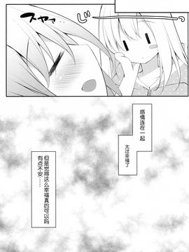 (サンクリ2015 Autumn) [Public bath (いずみゆひな)] ふたりのひみつ (ご注文はうさぎですか？)_012