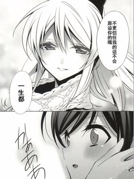 (僕らのラブライブ! 4) [Waterfall (嵩乃朔)] そこにある君との奇跡 (ラブライブ!)_018
