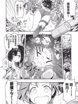 (C89) [あいぷろ屋 (まさきち)] LOVE PHANTOM (艦隊これくしょん -艦これ-)_005