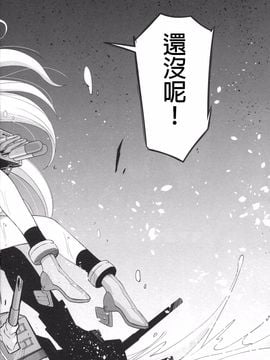 (C89) [あいぷろ屋 (まさきち)] LOVE PHANTOM (艦隊これくしょん -艦これ-)_027