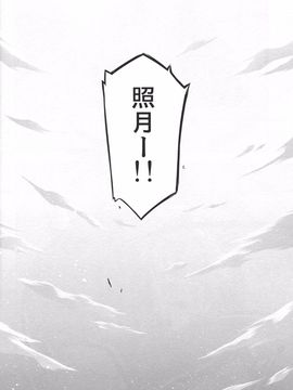 (C89) [あいぷろ屋 (まさきち)] LOVE PHANTOM (艦隊これくしょん -艦これ-)_031