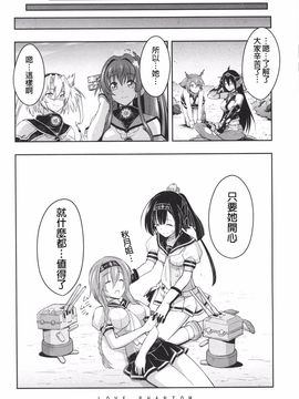 (C89) [あいぷろ屋 (まさきち)] LOVE PHANTOM (艦隊これくしょん -艦これ-)_033