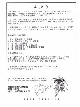 (C89) [あいぷろ屋 (まさきち)] LOVE PHANTOM (艦隊これくしょん -艦これ-)_036