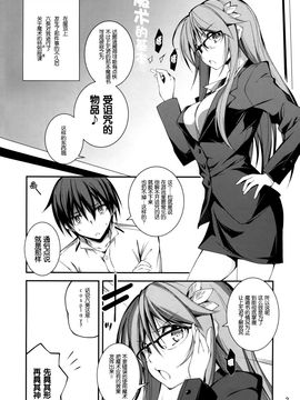 (C89) [きくらげ屋 (きくらげ)] おしえて！六葵せんせー_003
