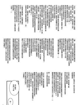 (C89) [きくらげ屋 (きくらげ)] おしえて！六葵せんせー_004
