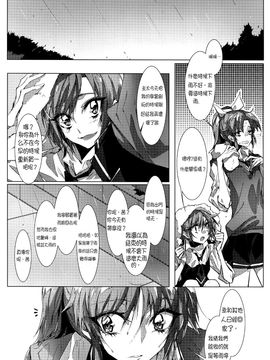 (COMIC1☆8) [ちまちま (ちぃま)] 放課後23 (スマイルプリキュア!)_003