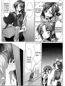 (COMIC1☆8) [ちまちま (ちぃま)] 放課後23 (スマイルプリキュア!)_004