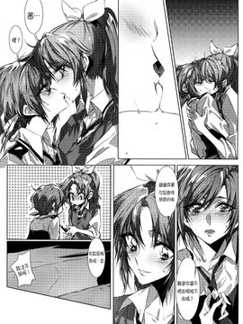 (COMIC1☆8) [ちまちま (ちぃま)] 放課後23 (スマイルプリキュア!)_005