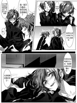 (COMIC1☆8) [ちまちま (ちぃま)] 放課後23 (スマイルプリキュア!)_007