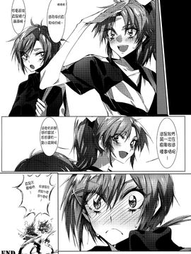 (COMIC1☆8) [ちまちま (ちぃま)] 放課後23 (スマイルプリキュア!)_016
